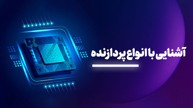 کاهش مصرف انرژی APU