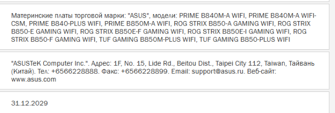 تفاوت چیپست B850E با B850