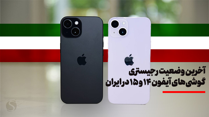 گوشی‌های سری آیفون 14