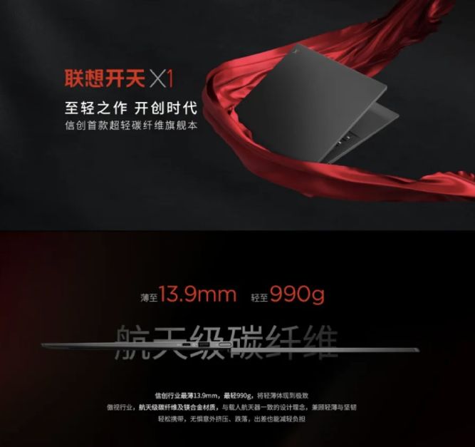 وزن لپ تاپ لنوو مدل X1