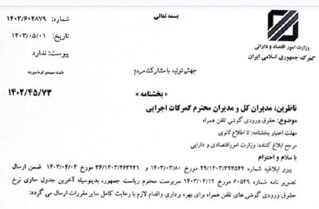 ابطال مصوبه دولت