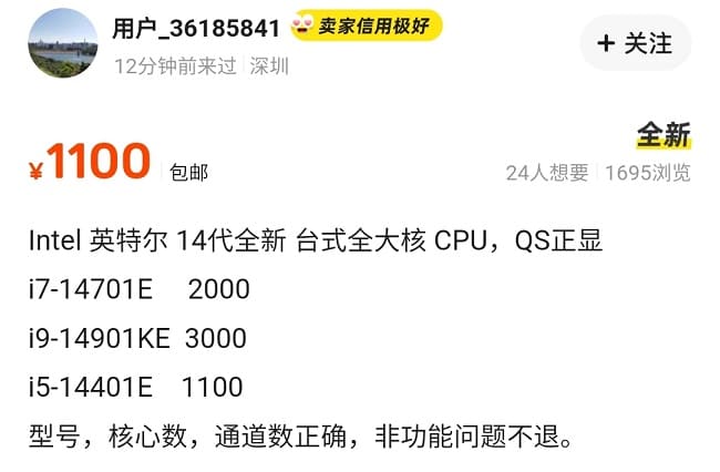 پردازندههای سری E اینتل از فروشگاهها سر درآوردند