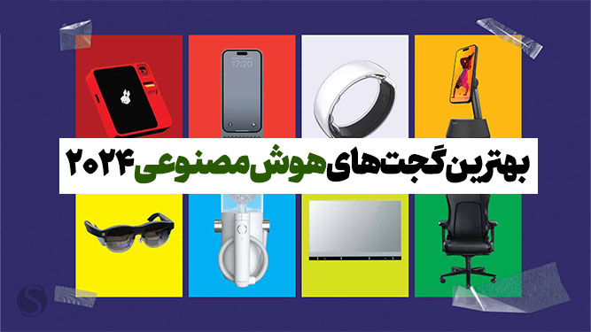  بهترین دستگاه‌های هوش مصنوعی