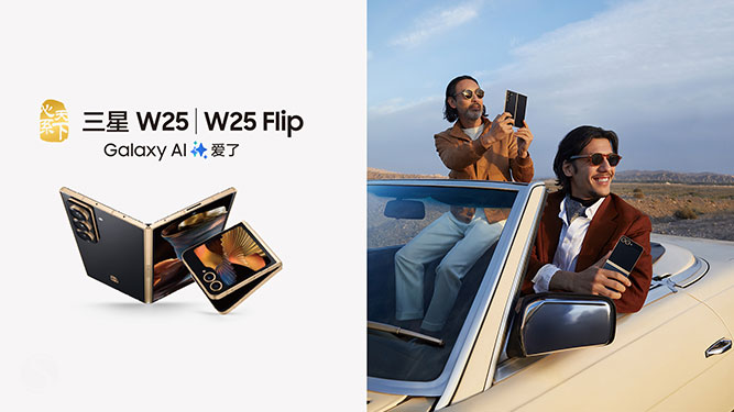 گوشی‌ های لوکس W25 و W25 Flip  سامسونگ معرفی شدند