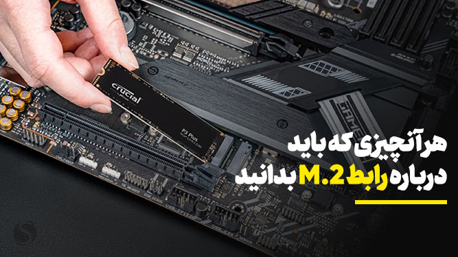 رابط ارتباطی M2