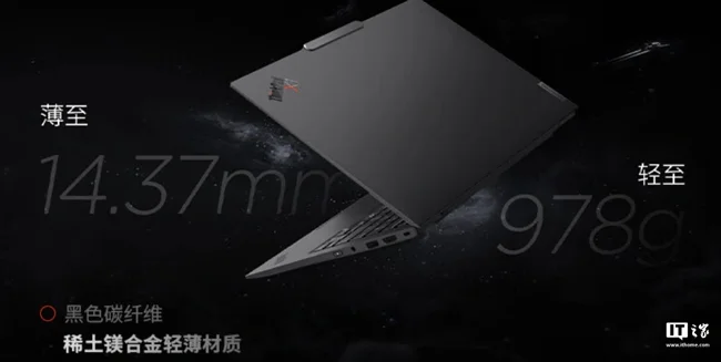 لپتاپ ThinkPad X1 Carbon Aura AI با وزن کمتر یک کیلوگرم