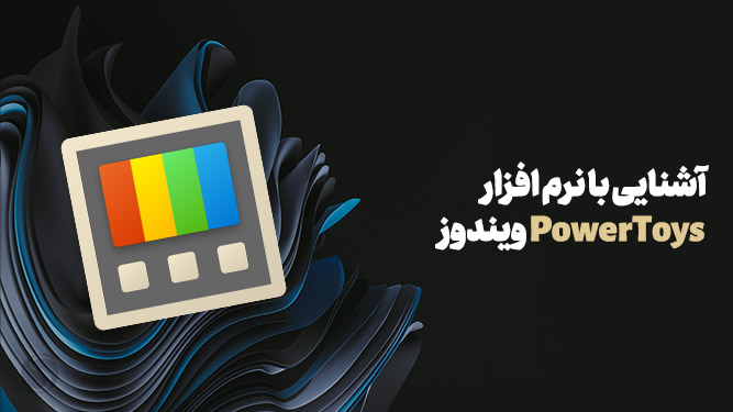 ویندوز و کاربردهای ان