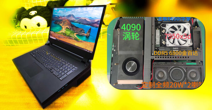 لپ‌‌تاپ دست‌ساز با RTX 4090 450 واتی