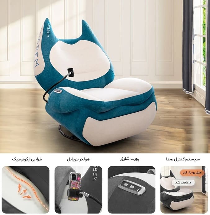 قابلیت‌های گیم استیشن اینگریم مدل Smart Recliner