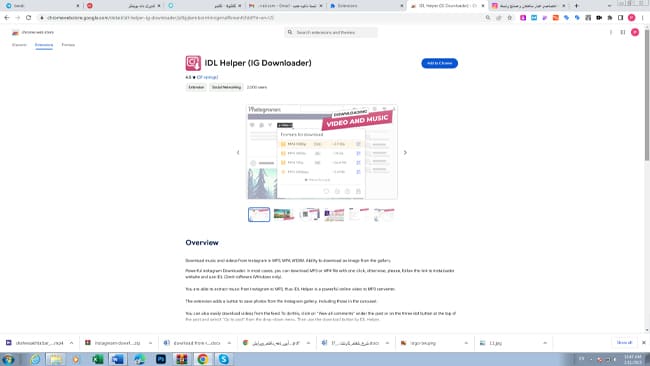 ذخیره تصاویر از اینستاگرام