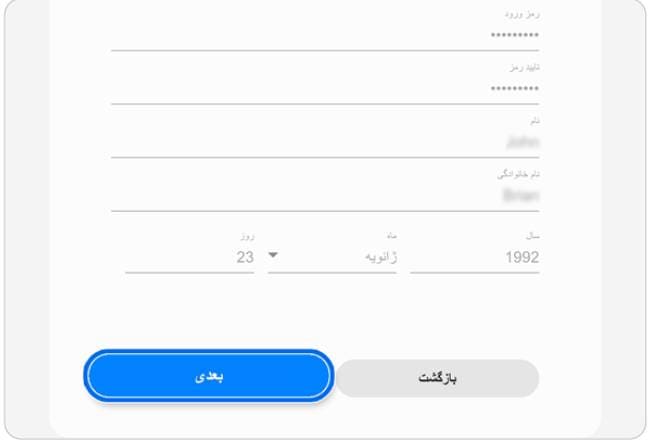 ساخت حساب سامسونگ