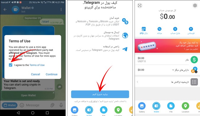 راه‌اندازی کیف پول تلگرام؛ ولت تلگرام در ایفون