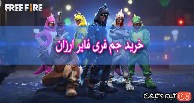 freefire-3.jpg
