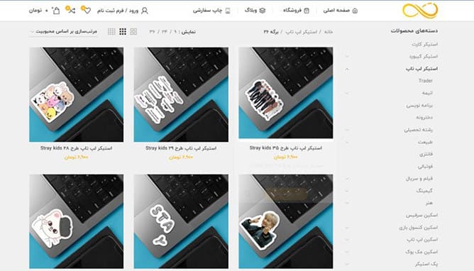 فروشگاه برای خرید استیکر لپ تاپ