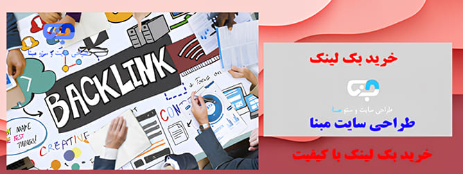 backlinks-C2.jpg