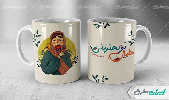 طرح روز مادر