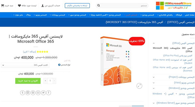 خرید آفیس اورجینال کامپیوتر، اندروید و آیفون