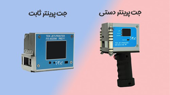 انواع جت پرینتر