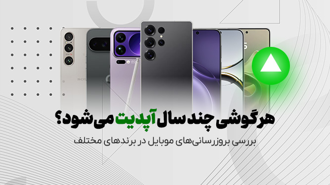 گوشی‌های هوشمند مختلف بازار در کنار هم