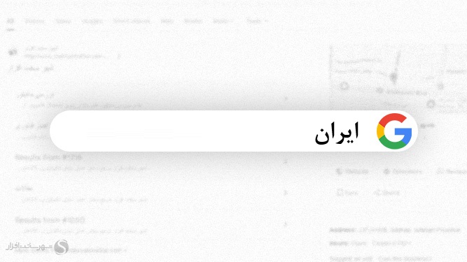 سایت گوگل باز شد