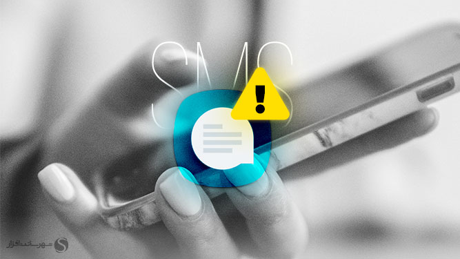 مشکل قطع پیامک در شرایط قطع ارتباط دی ماه