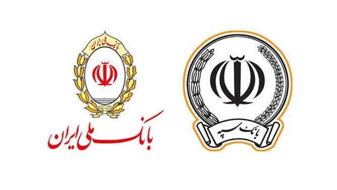 اختلال بانک سپه و ملی