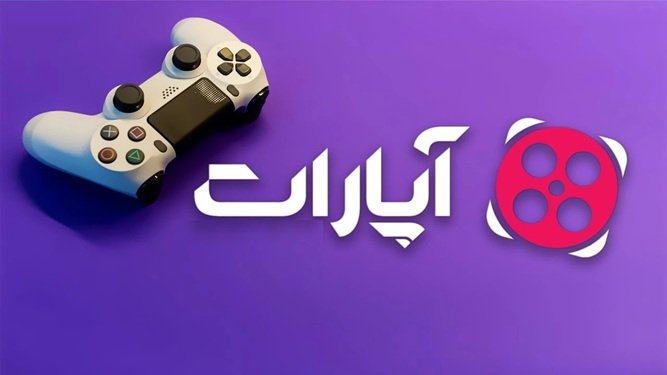 آپارات استریم گیم
