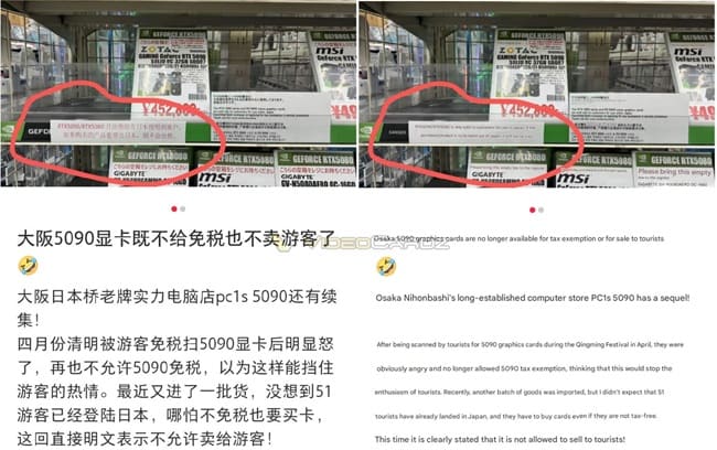ممنوعیت فروش کارت گرافیک در ژاپن به خارجی ها