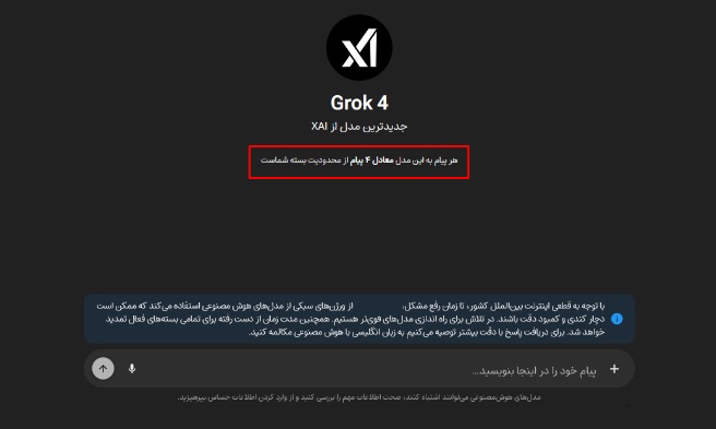 سرویس هوش مصنوعی ایرانی