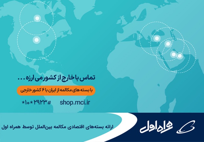 MCI-International-Plans-01.jpg