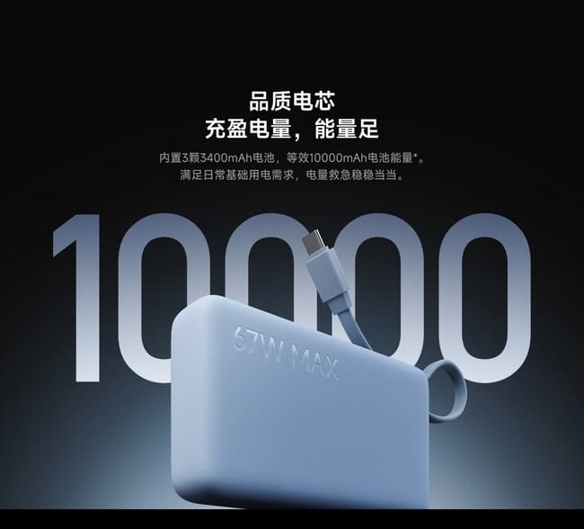Xiaomi-10000-67W-PB-06.jpg