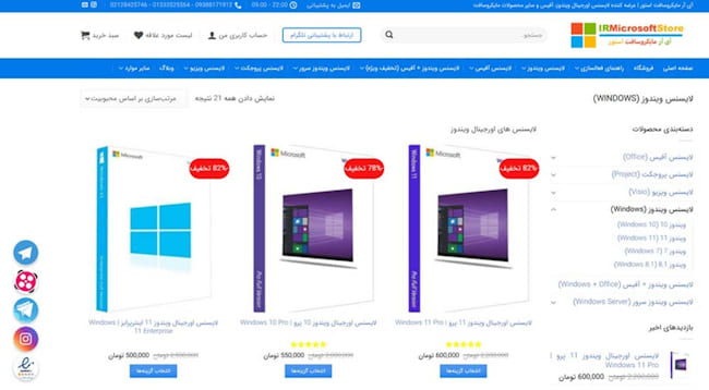 لایسنس ویندوز 11 اورجینال را ارزان و با ضمانت بخرید