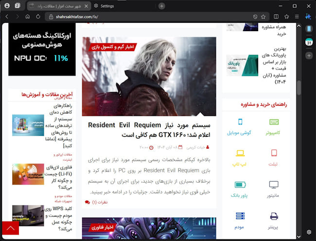 تست مرورگر سامسونگ