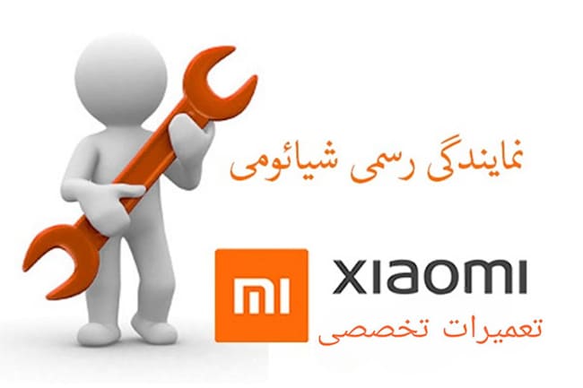 نمایندگی شیائومی اصفهان