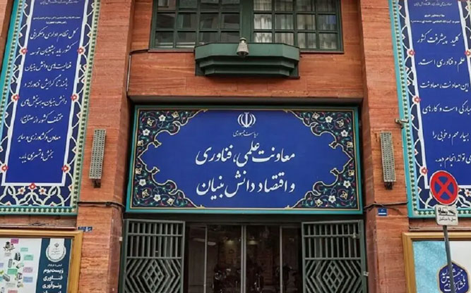 معاونت اقتصاد دیجیتال