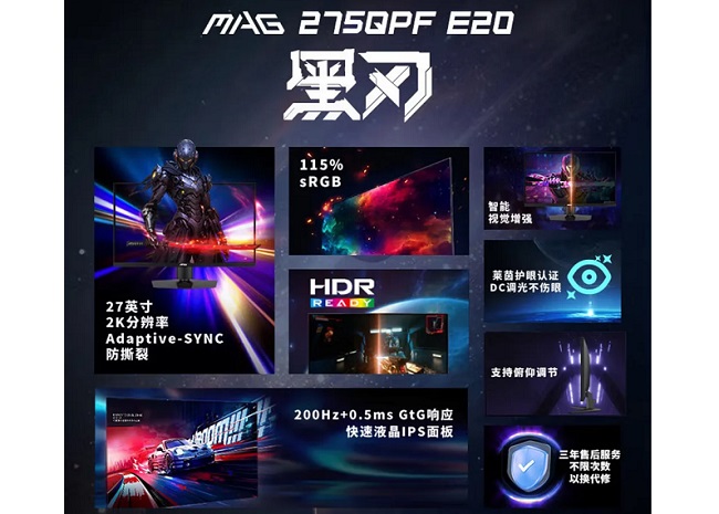 مشخصات نمایشگر MAG 275QF E20 MSI
