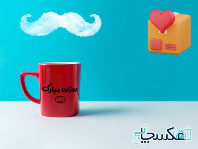 چاپ ماگ؛ یک هدیه شخصی و خاص