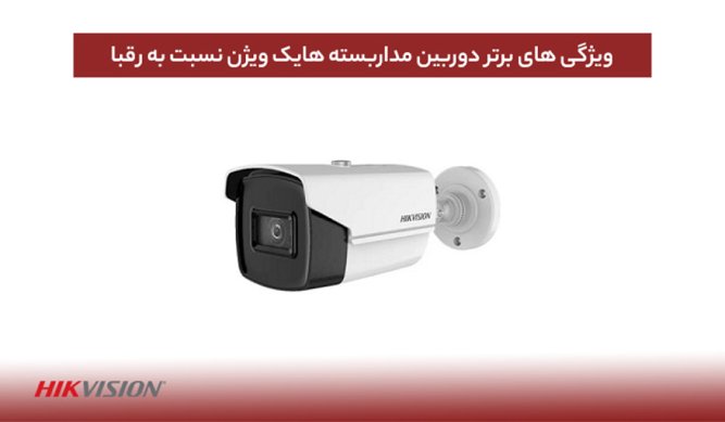 دوربین هایک ویژن