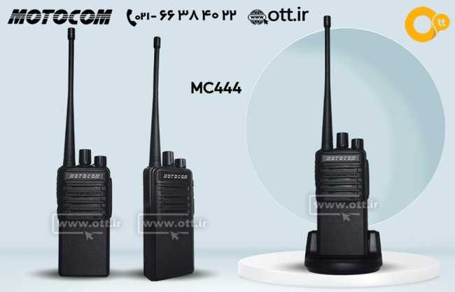 بیسیم واکی تاکی موتوکام MOTOCOM MC444