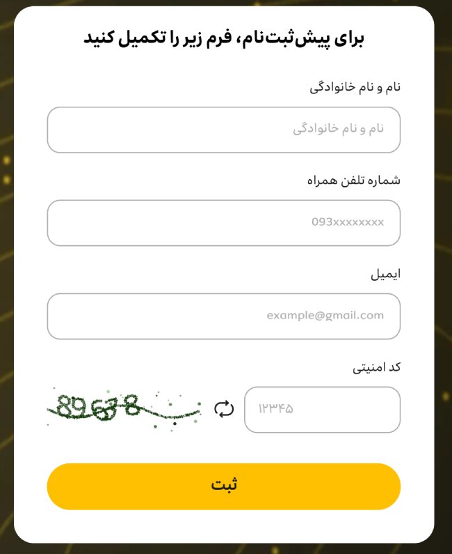 آموزش ثبت نام eSIM ایرانسل