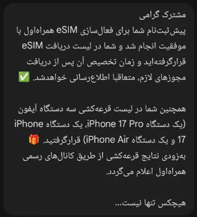 آموزش ثبت نام eSIM همراه اول