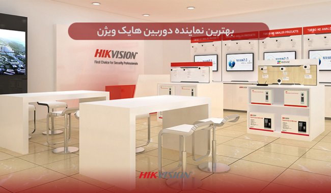 مقایسه دوربین تحت شبکه هایک ویژن و داهوا