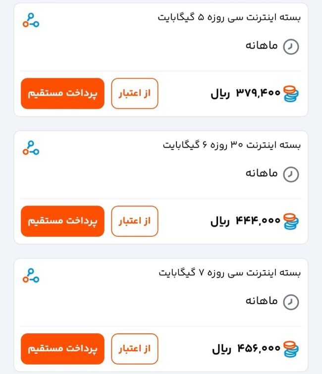 دلایل اپراتورها برای افزایش قیمت اینترنت همراه