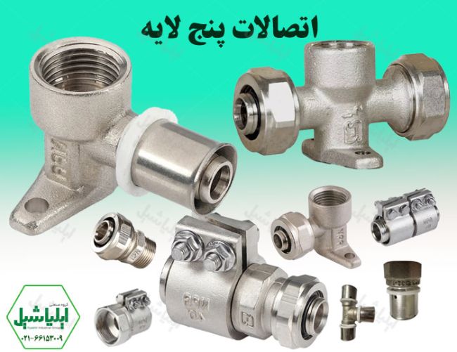 لوله ۵ لایه چیست و چرا انتخاب اول مهندسان تاسیسات شده است؟