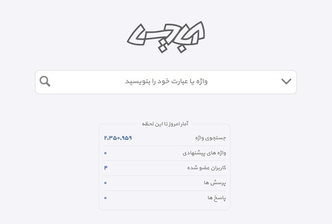 فرهنگ لغت فارسی آبادیس