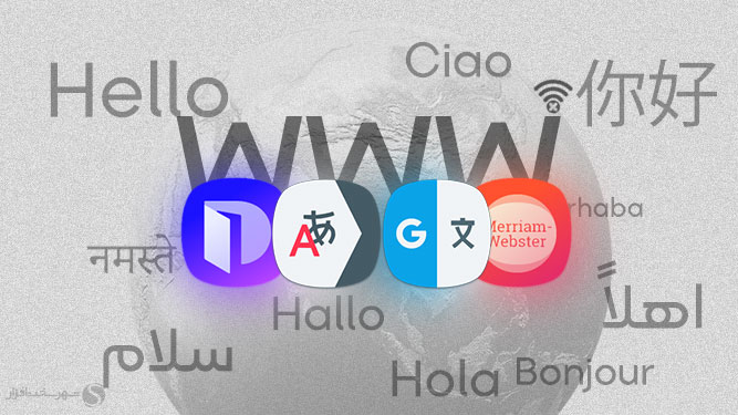 دیکشنری و ترجمه آنلاین