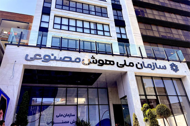 محدودیتهای سکوی ملی هوش مصنوعی وطنی