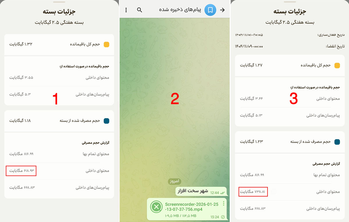 اسکرین رکورد آپلود محتوا در اپلیکیشن روبیکا