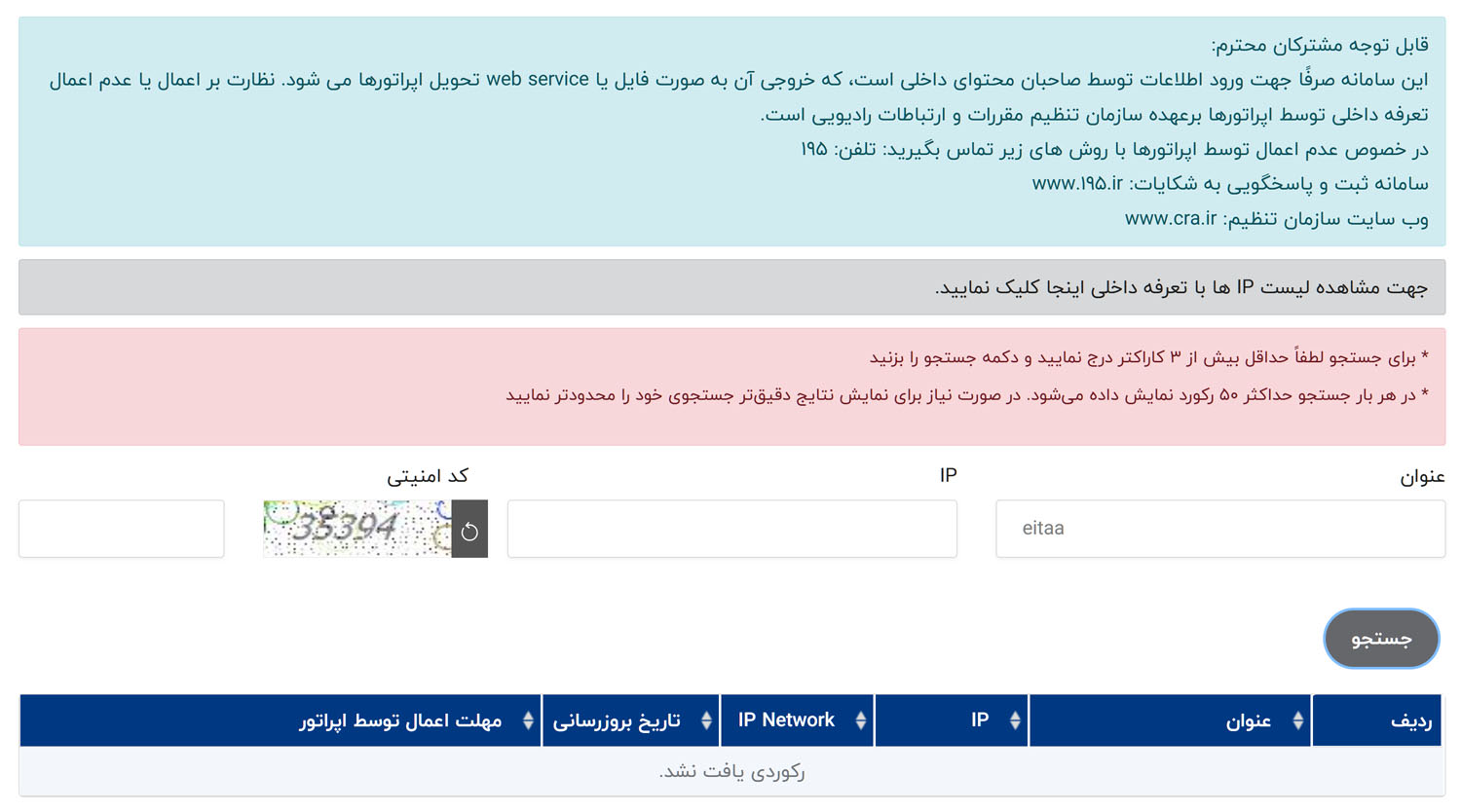 منظور از اینترنت نیم بها چیست؟