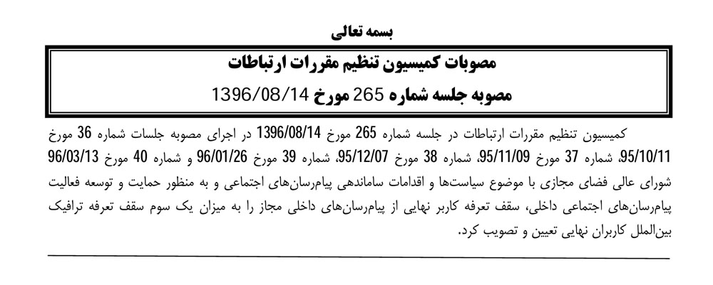 منظور از اینترنت نیم بها چیست؟